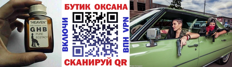 Бутират Butirat  Екатеринбург 