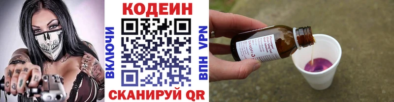 Кодеиновый сироп Lean Purple Drank  Екатеринбург 