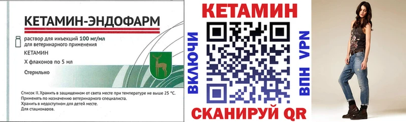 КЕТАМИН VHQ Екатеринбург