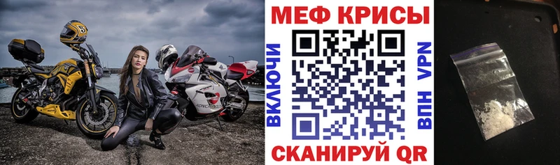 МЕФ кристаллы  Екатеринбург 